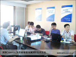 科技無界，創新共享 美國Crestron快思聰技術人員做客海翼技術交流會紀實