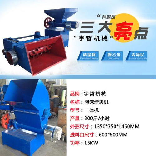 山東定制泡沫造粒機成套設備主輔機 廠家直銷，電氣設備一站式解決方案